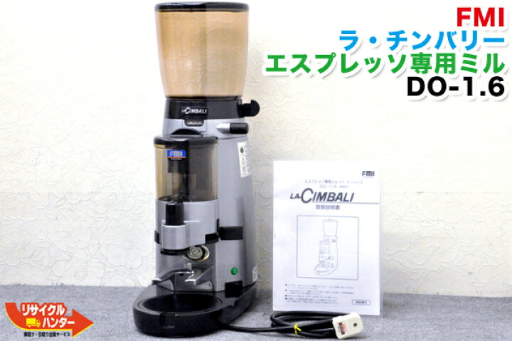 楽天市場】業務用コーヒーミル【中古】FMI ラ・チンバリー 