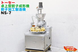 楽天市場 餃子 製造 機の通販