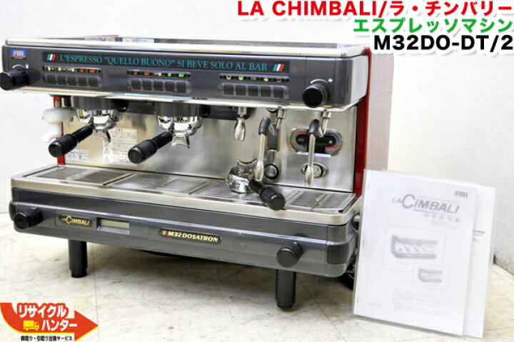 楽天市場】LA CHIMBALI/ラ・チンバリ エスプレッソコーヒーマシン 