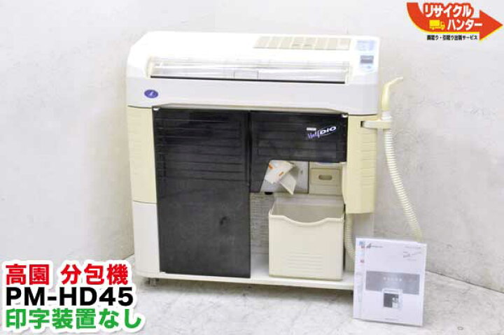 楽天市場】【最後の1台セール開催!!ラスト1台】高園産業 SOLNO 自動 