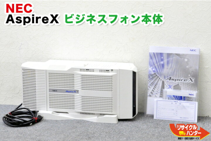 楽天市場】美品□NEC AspireX ビジネスフォン 主装置□ユニット/取説付 