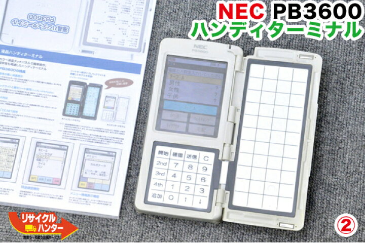 楽天市場】【傷有り】NEC TWINPOS POSレジ 3500F1用 ハンディ 