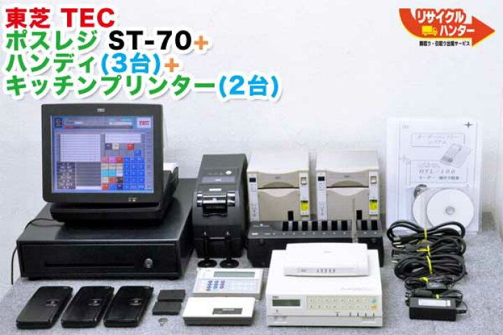 楽天市場】東芝TEC □ポスレジ ST-70 ＋ハンディターミナル HTL-100 3 