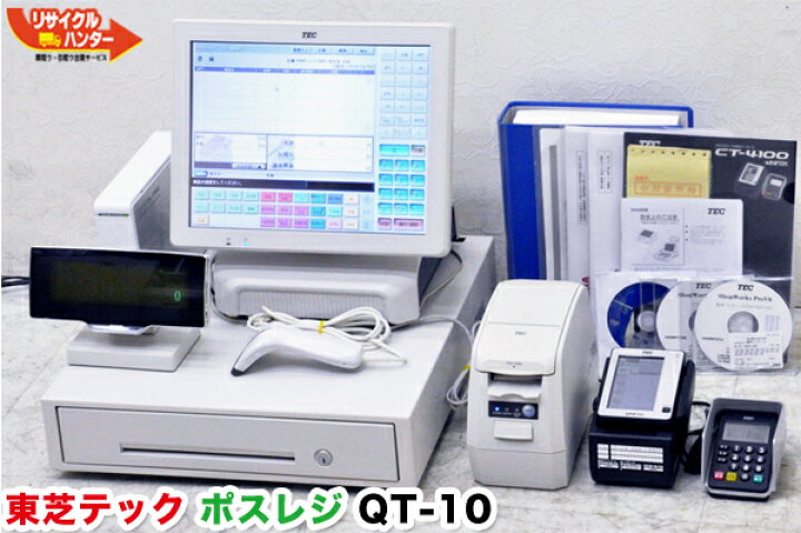 TEC】 東芝テック 電子レジスター POSレジ ドロワー TEC QT-10 店舗 