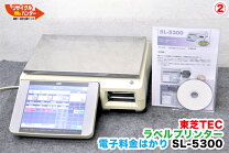 楽天市場】電子料金はかり 中古の通販