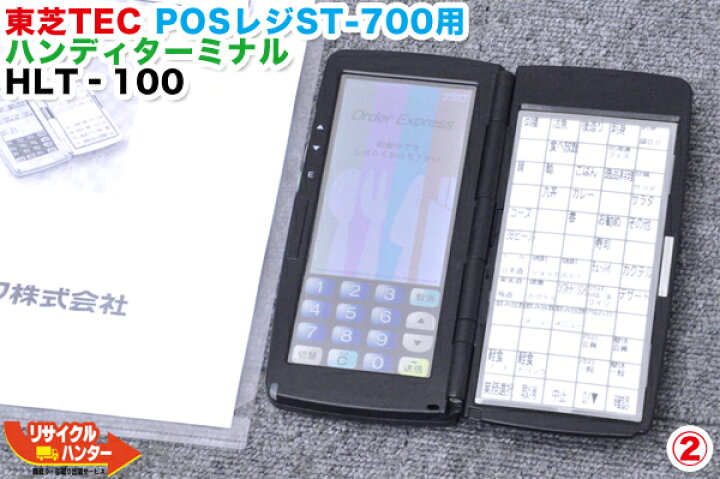 楽天市場】【超美品】東芝TEC □ハンディターミナル HTL-100B（黒 