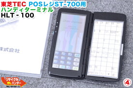 【傷・ひび割有】東芝TEC ■ハンディターミナル HTL-100B（黒） ■東芝テック ポスレジ/POSレジ ST-700 使用可能■POSレジ・周辺機器 ハンディターミナル■HTL100
