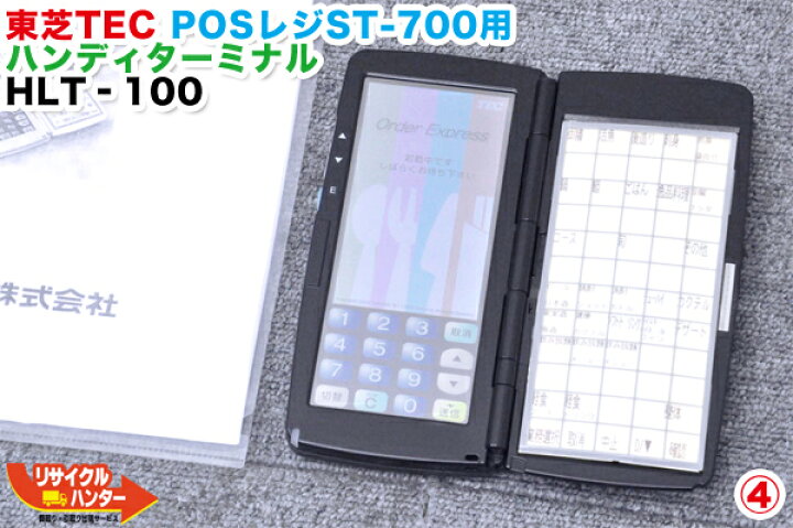 楽天市場】【傷・ひび割有】東芝TEC □ハンディターミナル HTL-100B 
