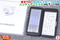 楽天市場】東芝テック ハンディ 200の通販