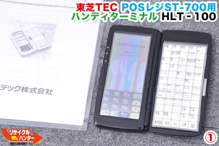 楽天市場】【美品】東芝TEC □ハンディターミナル HTL-100B（黒 
