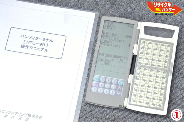 楽天市場】□TEC/東芝テック □ハンディターミナル HTL-90 □ポスレジ 