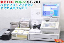 楽天市場】東芝テック st 700の通販