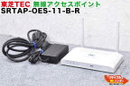 ■東芝TEC 無線アクセスポイント■SRTAP-OES-11-B-R■ST-700/ST-701に使用出来ます■東芝テック ポスレジ/POSレジ