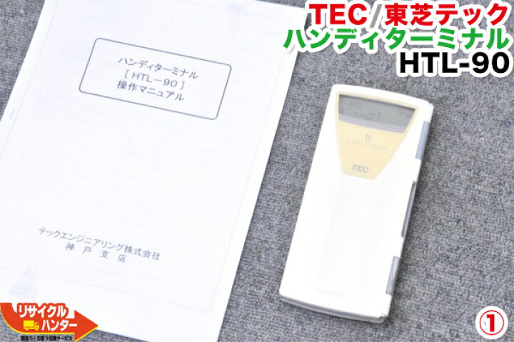 楽天市場】【動作保証付】【使用感有】TEC / 東芝テック □ハンディ 