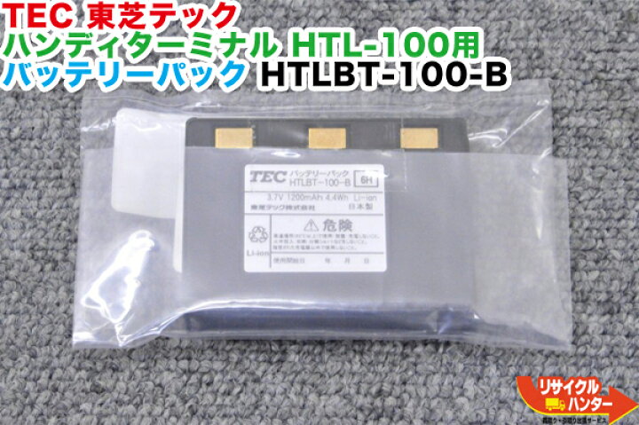 楽天市場】【中古】TEC/東芝テック ハンディターミナル HTL-100用 