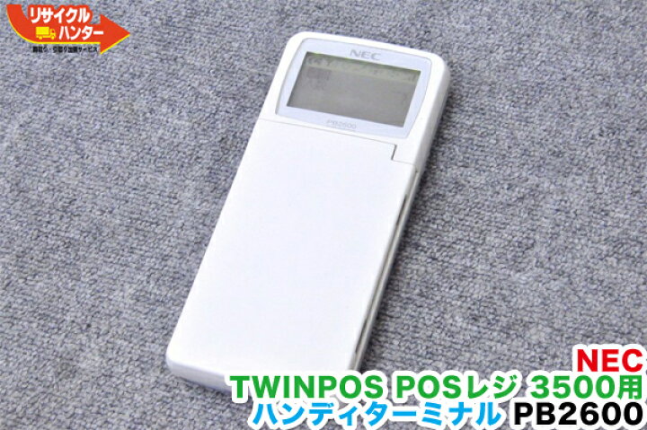 楽天市場】【良品】NEC TWINPOS POSレジ 3500SE用 ハンディターミナル 