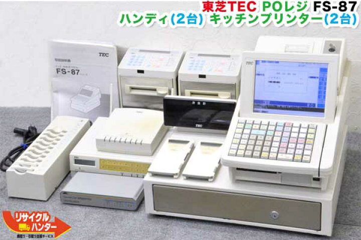 楽天市場】【最後の1台セール開催!!ラスト1台】東芝TEC POSレジ FS-87 