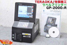 【現行品・最新機種】【CFカード付】TERAOKA/寺岡精工 ラベルプリンター GP-2000αR GP-2000aR アルファアール■GP2000αR GP2000aR■取説付■GP-460R II・GP-460R2の新型【中古】印字プリンター【品質保持期限表示：賞味期限 シール プリンター・消費期限】