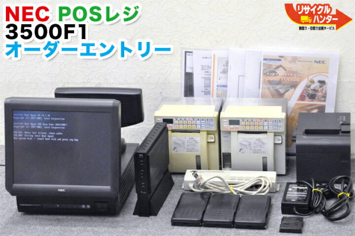 楽天市場】【中古】NEC POSレジ オーダーエントリー TWINPOS 3500F1 