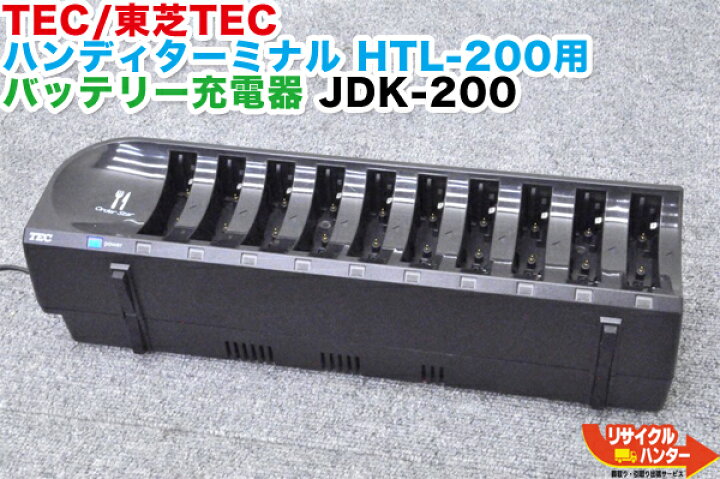TEC/東芝テック POSレジ ハンディターミナル HTL-200バッテリーHTLBT-200用 バッテリー 充電器 JDK-200東芝 テック ポスレジ/POSレジ POSレジ・周辺機器 ハンディターミナルHTL200 リサイクル ハンター TEC ハンディターミナル OrderStar9台+充電器10個セット