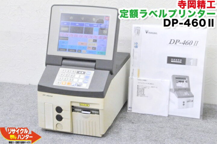 楽天市場】【最後の1台セール開催!!ラスト1台】【GP-460RIIと同等 