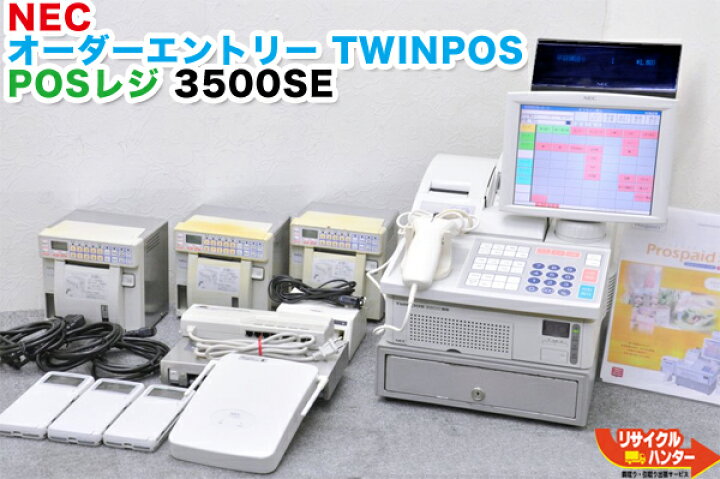 楽天市場】【中古】NEC オーダーエントリー TWINPOS POSレジ 3500SE 