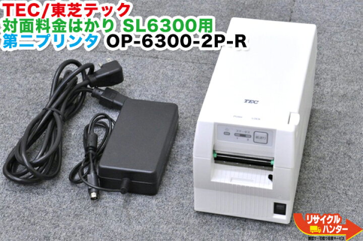 楽天市場】【第二プリンタ ・レシートプリンタ】TEC/東芝テック 対面 