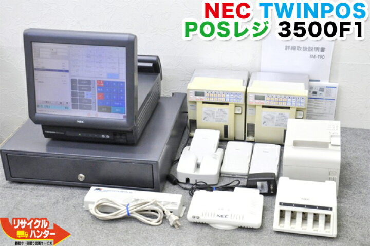 楽天市場】NEC TWINPOS POSレジ 3500F1【中古】液晶ハンディターミナル  