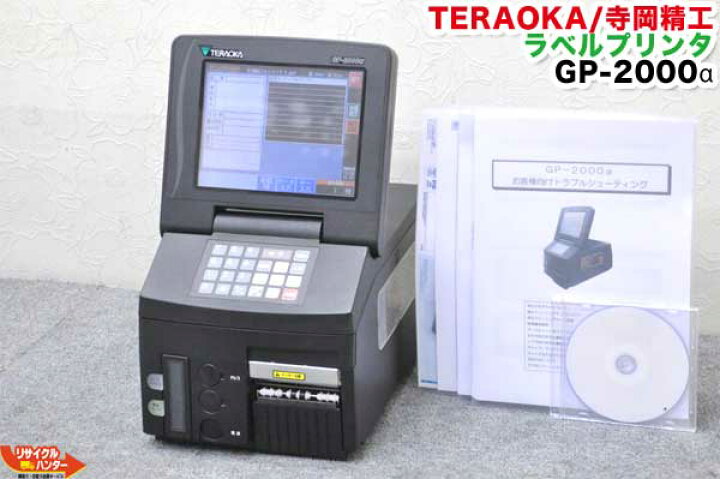 楽天市場】TERAOKA/寺岡精工 ラベルプリンタ GP-2000α□元箱入 