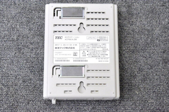 楽天市場】【新品同様】TEC/東芝テック KCPステーション キッチン 