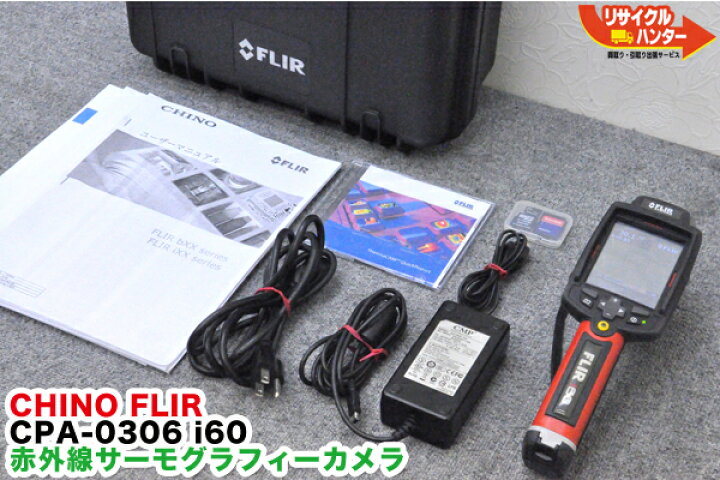 楽天市場】【デモ機】赤外線 サーモグラフィー フリアー/FLIR i60 