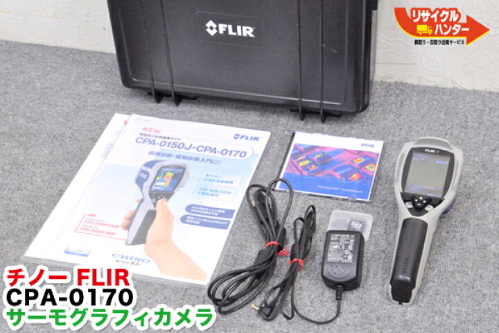 楽天市場】デモ機□フリアー/FLIR 赤外線 サーモグラフィー FLIR i7  