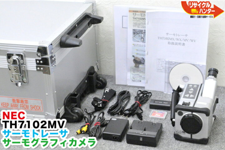 楽天市場】【最後の1台セール開催!!ラスト1台】展示品□NEC 赤外線 
