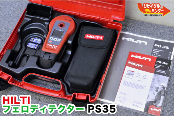 楽天市場】□HILTI/ヒルティ 鉄筋探査機 鉄筋探知器 PS35□新品 