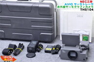 ■NEC 三栄 AVIO 赤外線カメラ サーモトレーサ サーモグラフィカメラ TH5104R■■専用ソフト付【中古】チ…