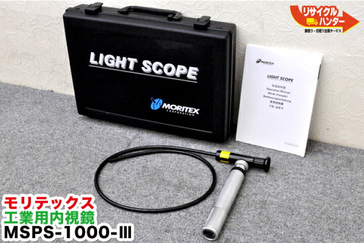楽天市場】【中古】MORITEX / モリテックス□工業用 ビデオスコープ 内 