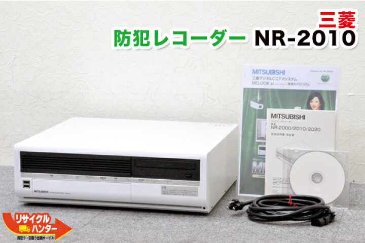 楽天市場】【中古】三菱 防犯レコーダー メガピクセルレコーダー□NR 