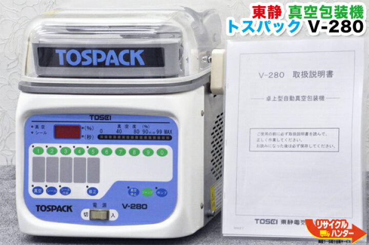 楽天市場】TOSEI/東静電気 真空包装機 真空パック□V-280□東静 