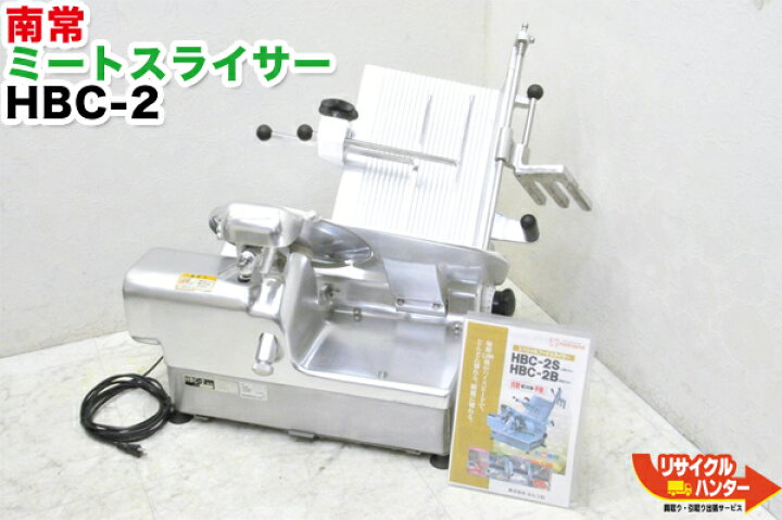 楽天市場】【家庭用コンセントで使用可能】南常鉄工/なんつね 