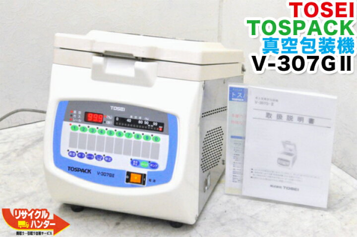 楽天市場】【メーカーメンテナンス済み】TOSEI/東静 TOSPACK 真空包装 