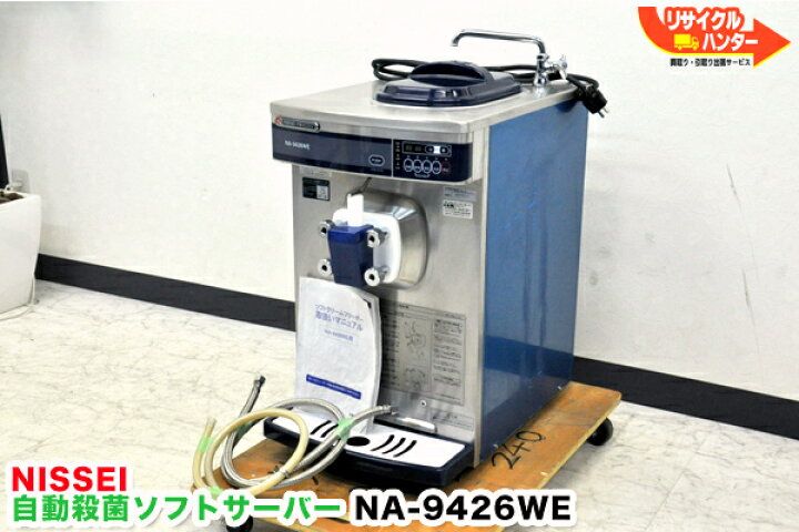 楽天市場】【新品同様】日世 業務用 ソフトクリームメーカー□卓上水冷 