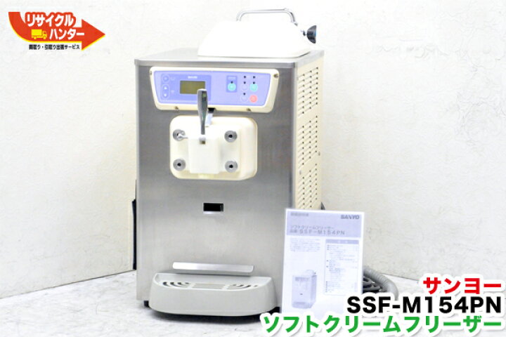 楽天市場】【最後の1台セール開催!!ラスト1台】SANYO□サンヨー 業務用 