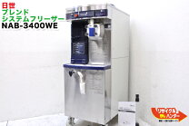楽天市場】ソフトクリームフリーザー（ブランド日世）（業務用厨房機器 