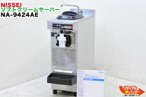楽天市場】ソフトクリームフリーザー 9424の通販