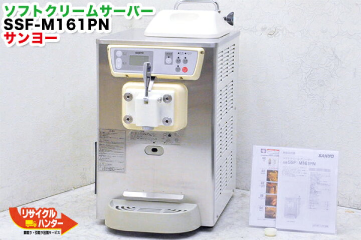 楽天市場】【美品】パナソニック・サンヨー ソフトクリームメーカー 