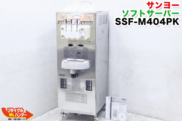 楽天市場】【ジャンク品】□SANYO/サンヨー ソフトクリームメーカー 