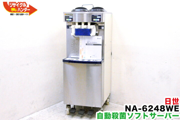 楽天市場】□日世 業務用 ソフトクリームメーカー□水冷式□NA-6248W 