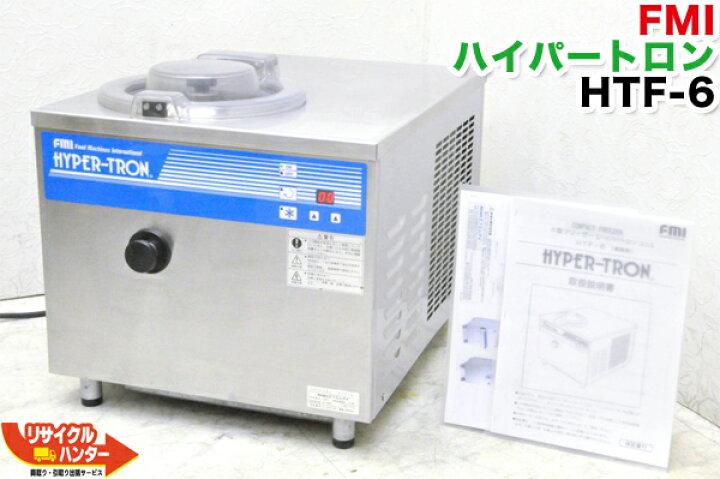 楽天市場】【中古】FMI ハイパートロン HTF-6 □ジェラートマシーン 