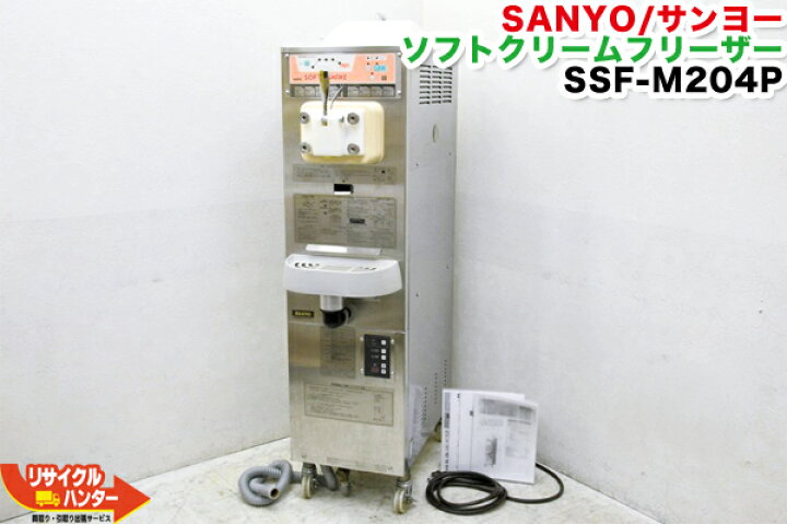 楽天市場】SANYO/サンヨー ソフトクリームフリーザー SSF-M204P・SSF 