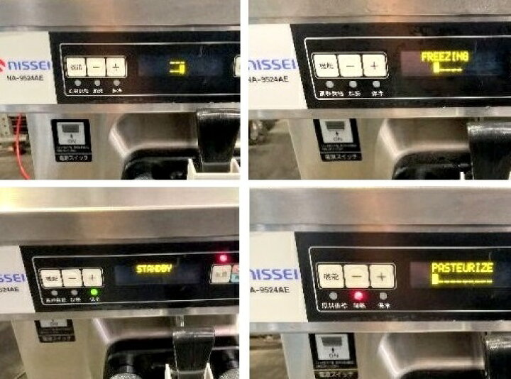 楽天市場】【動作保証】□日世 業務用 ソフトクリームメーカー□卓上 
